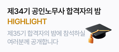 2025 합격자의 밤